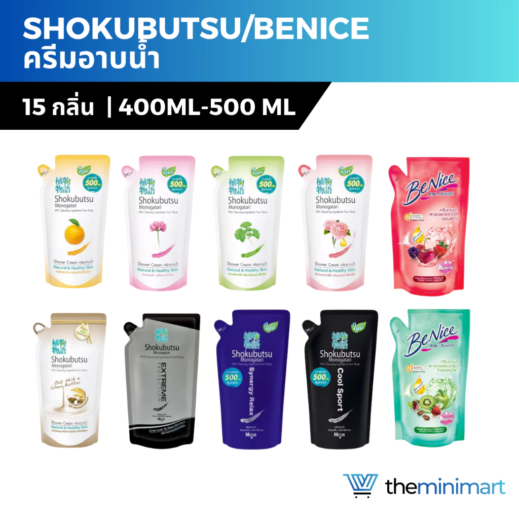 [รวมครีมอาบน้ำ] Shokubutsu/Benice ครีมอาบน้ำ ชนิดถุงเติม สบู่ทำความสะอาดผิวกาย สบู่เหลว ขนาด 400 / 500 ml