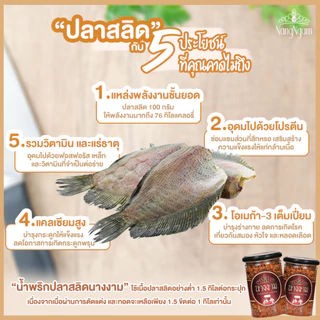 [ขายดี] น้ำพริกนางงาม สูตรคุณณวัฒน์ 1 กระปุก