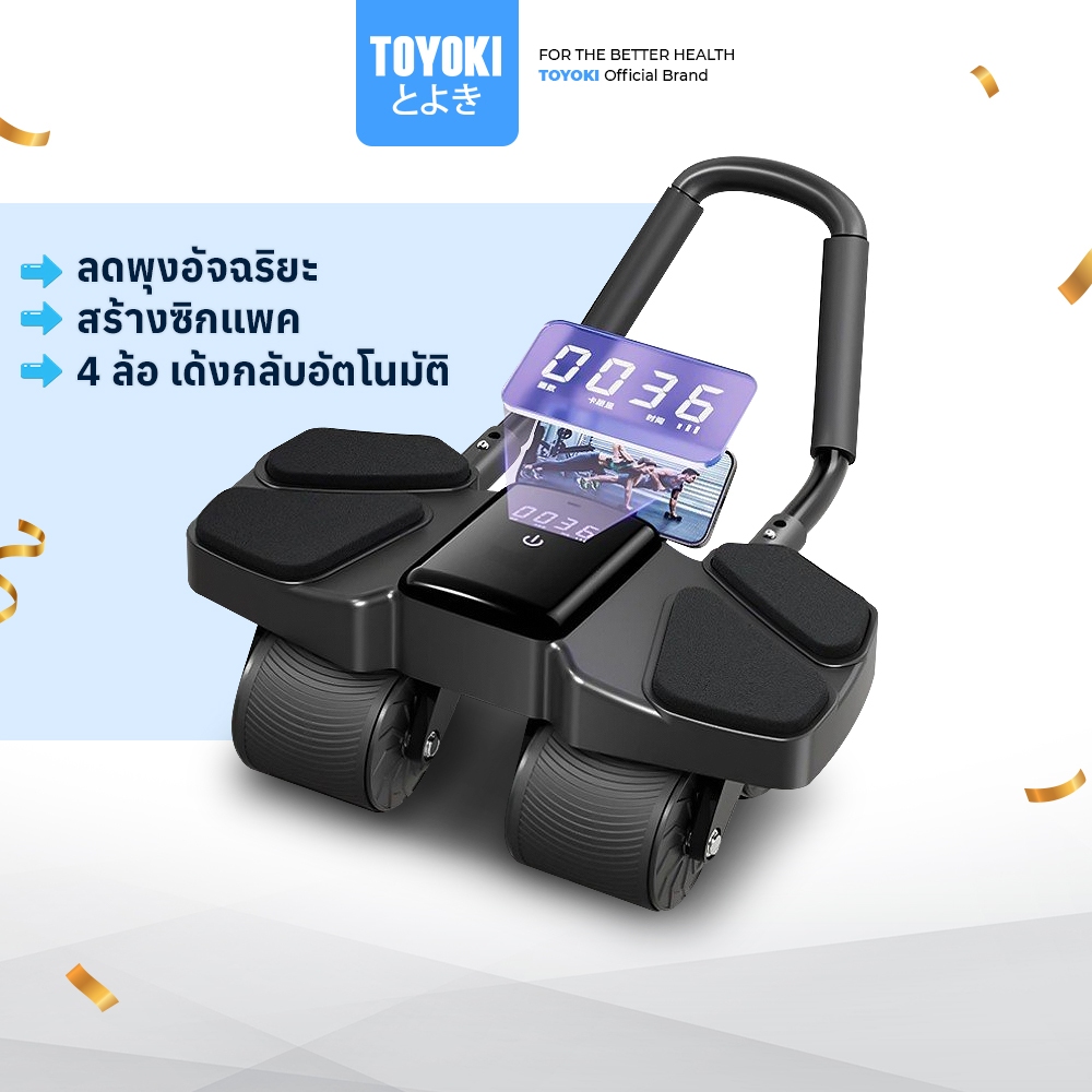 ซื้อ TOYOKI เครื่องบริหารหน้าท้อง ลูกกลิ้งบริหารหน้าท้อง เครื่องลดพุง 4 ล้อใหญ่