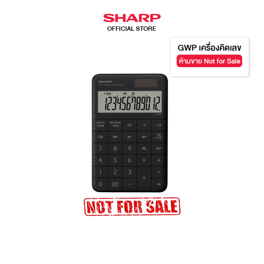 [Not for Sale] SHARP เครื่องคิดเลข รุ่น EL-VM72B-BK ดีไซน์เรียบหรู แผงเป็นอลูมิเนียม