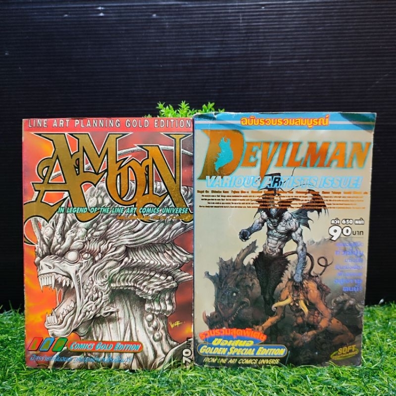 😃😍🤩🤩:หนังสือการ์ตูน:เรื่อง: Amon + Devilman ชุด(X3898)