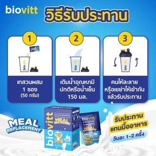 biovitt Meal Replacement ผลิตภัณฑ์ ทดแทนมื้ออาหาร รสออริจินัล อร่อย ทานง่าย มี 2 ขนาดให้เลือก