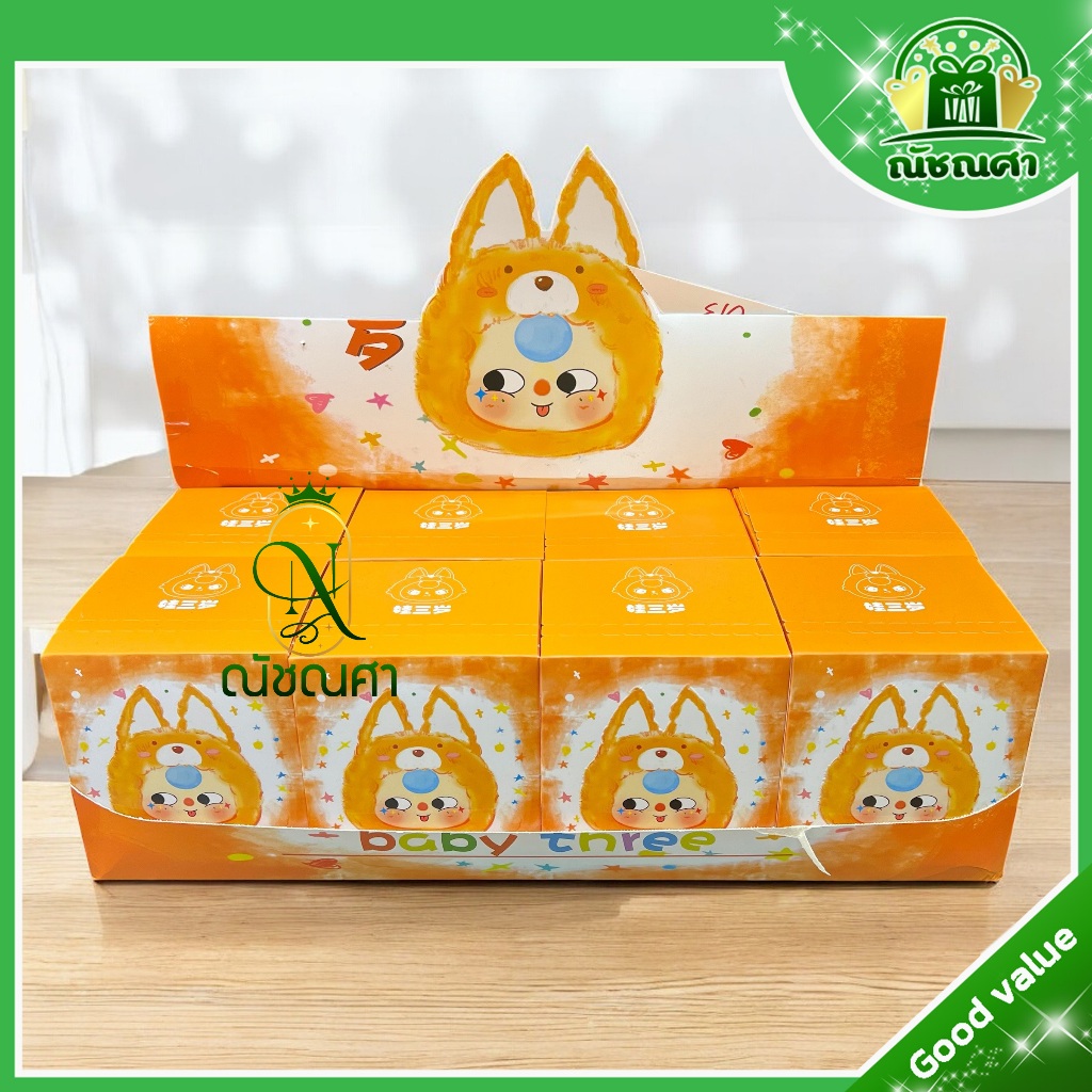 ใช้โค๊ดลดได้ ส่งจากไทย กล่องสุ่ม Baby Three V1 ( อัพเกรตตาร้องให้ ) ของแท้ ส่งเร็ว