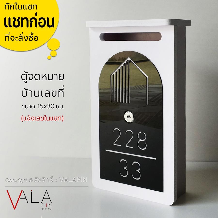 ตู้จดหมาย พร้อม ป้ายบ้านเลขที่ มินิมอล โมเดิร์น ขนาดเล็ก สำหรับติดเสากำแพง