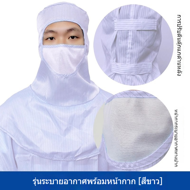 หมวกกันฝุ่น กันไฟฟ้าสถิตย์ สำหรับ งานโรงงาน ปลอดภัย สวมสบาย ลมผ่านได้ดี