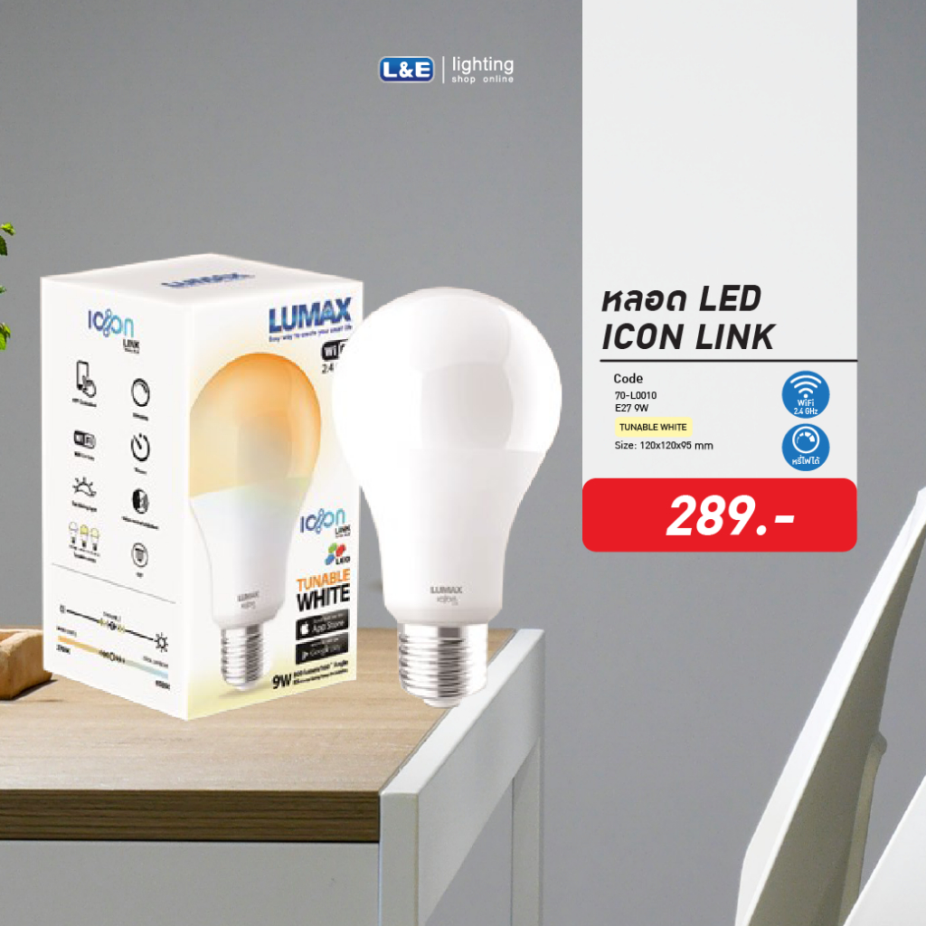 หลอดไฟอัจฉริยะ Smart Bulb ขั้ว E27 รุ่น Tunable ใช้งานง่ายผ่านแอพมือถือ
