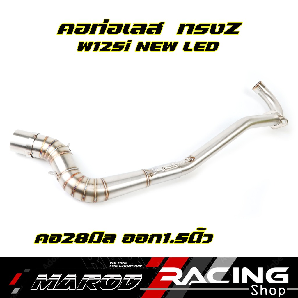 คอท่อเลส คอท่อ WAVE125i new led วาฬled คอสแตนเลส เวฟ125i new LED ทรง Z 1.5 นิ้ว สแตนเลสแท้ 100% พร้อ