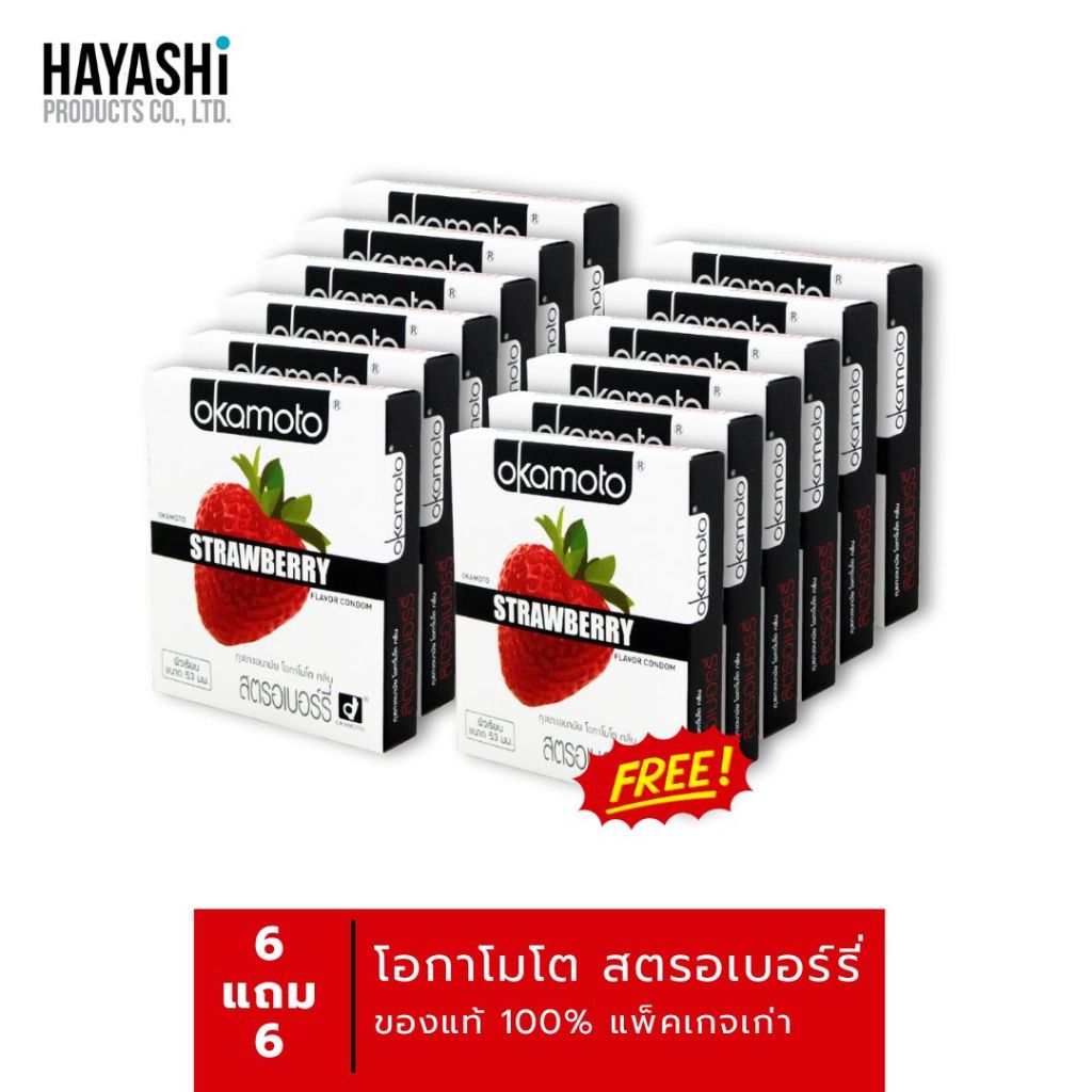 6 แถม 6 ล้างสต็อค!! Okamoto Strawberry ถุงยางอนามัยโอกาโมโต สตรอเบอร์รี่ Exp 30/04/2025