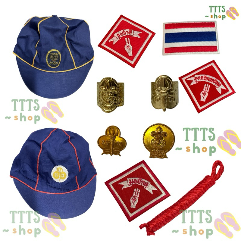 อุปกรณ์ สัญลักษณ์ เครื่องหมาย ลูกเสือ เนตรนารี สามัญ สำรอง เชือกสีแดง