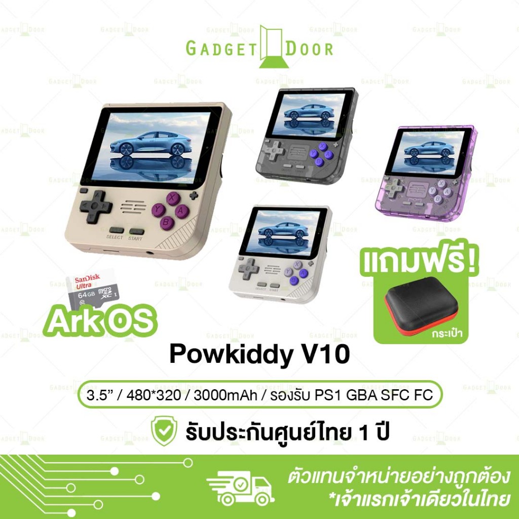 [แถมฟรีกระเป๋า] Powkiddy V10 เครื่องเกมพกพา หน้าจอ IPS 3.5 นิ้ว ขนาดพกพาง่าย รองรับเกม PS1 GBA SFC FC แบตเตอรี่ 3000 mAh
