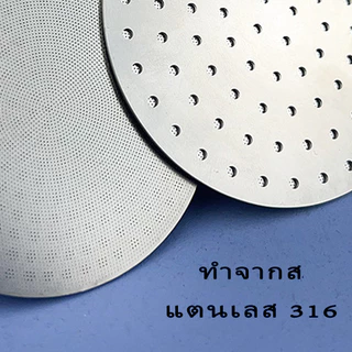 จัดส่งทันที | แผ่นกระจายน้ำ ช่วยชะลอการไหลของน้ำให้ช้าลงและกระจายน้ำหน้าทั่วหน้าบาสเก็ต ขนาดมาตฐานหนาพอดี 1.2 มิล