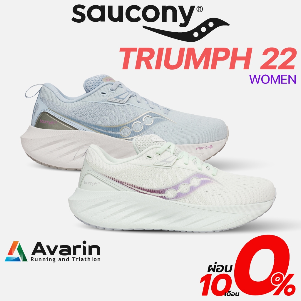 Saucony Triumph 22 / Triumph 21 Women (ฟรี! ตารางซ้อม) รองเท้าวิ่งถนนหนานุ่ม รองรับแรงกระแทกได้ดี
