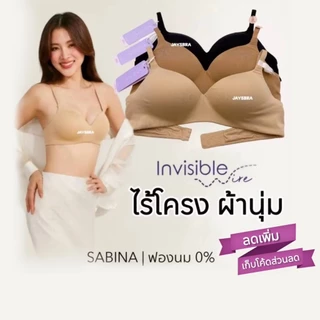 SABINA เสื้อขั้นใน ไม่มีโครง ฟองบาง INVISIBLE WIRE รุ่น Pretty Perfect 5006