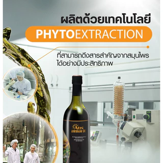 น้ำสมุนไพรพลูคาวสกัด อทิส อัมริท คุณอั้ม อธิชาติ Atis Amarit 1 ขวด ปริมาณ 750 ml.