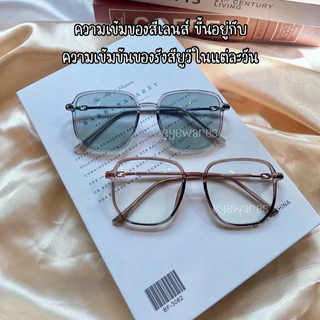แว่นสายตา (ยาว) เลนส์บลูบล็อคออโต้ ออกแดดเปลี่ยนสี กรองแสงสีฟ้า (รุ่น +22002B)