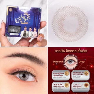 [ซื้อครบ 2 คู่ ลดทันที 50%] ELEGANCE GRAY [ Kitty Kawaii Lens Official ] สีเทา - คอนแทคเลนส์สายมู MTK