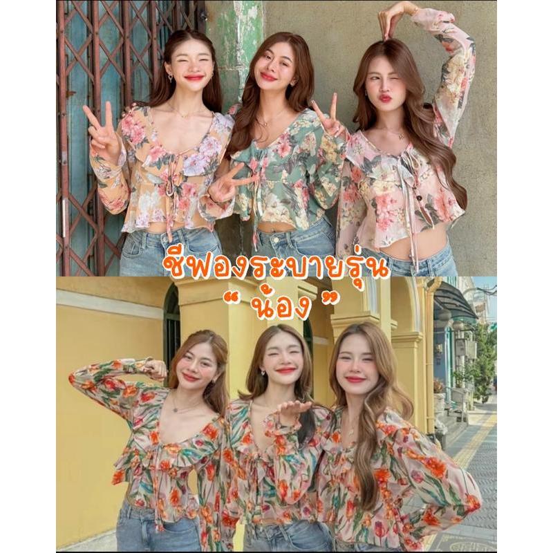 Meenny Closet | เสื้อชีฟอง ระบายรุ่นใหม่ พิมพ์ลายดอก meenny