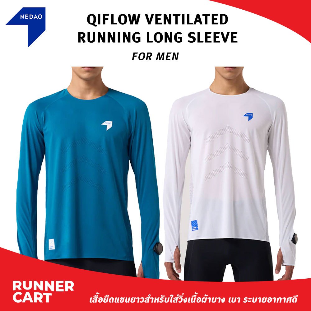 Nedao Men's Qiflow Ventilated Running Long Sleeve เสื้อวิ่งแขนยาว