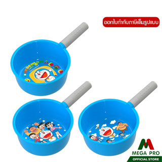 Megapro - ขันตักน้ำพลาสติก มีด้ามจับ รุ่น GW-020-8 ขันน้ำ ลา…