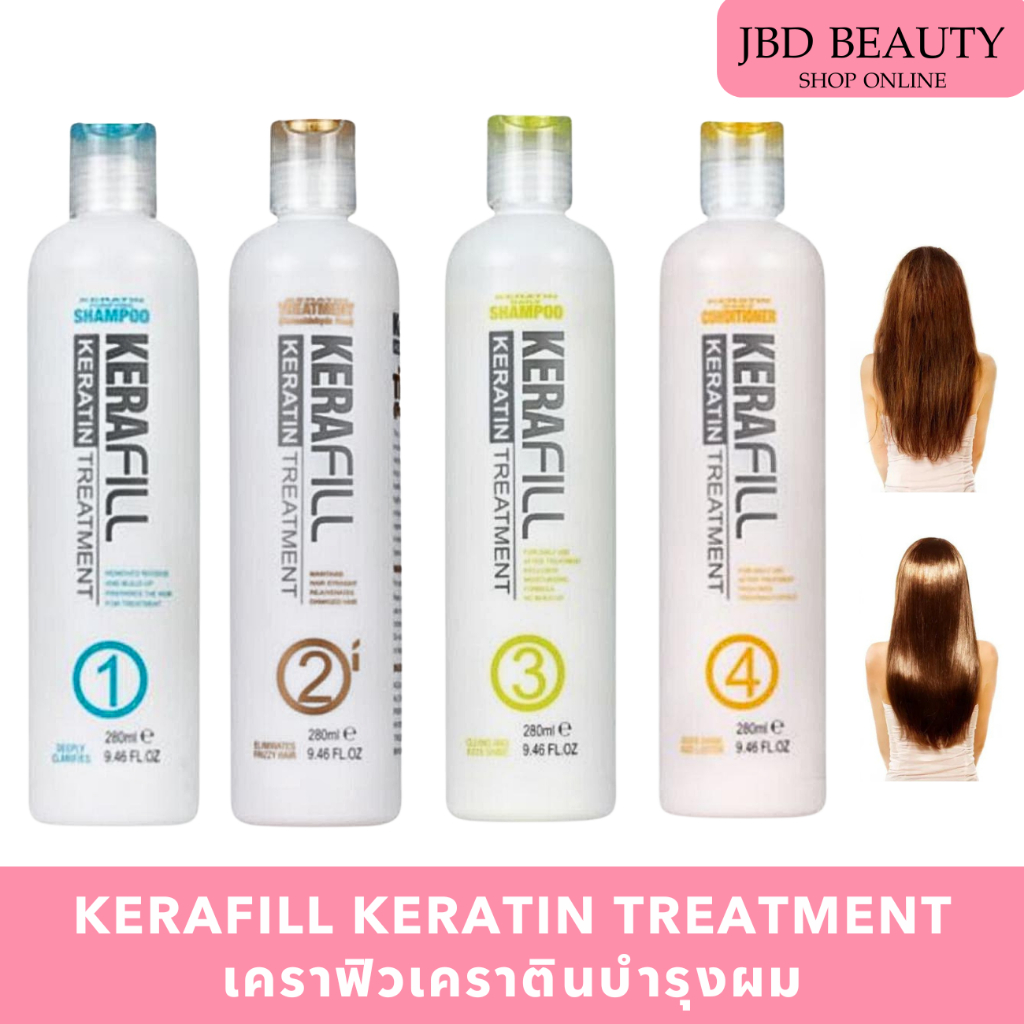 Kerafill Keratin Treatment เคราฟิวเคราติน ทรีทเม้นต์ (มีแยกขายทุกเบอร์) กลิ่นหอม ไม่ฉุน