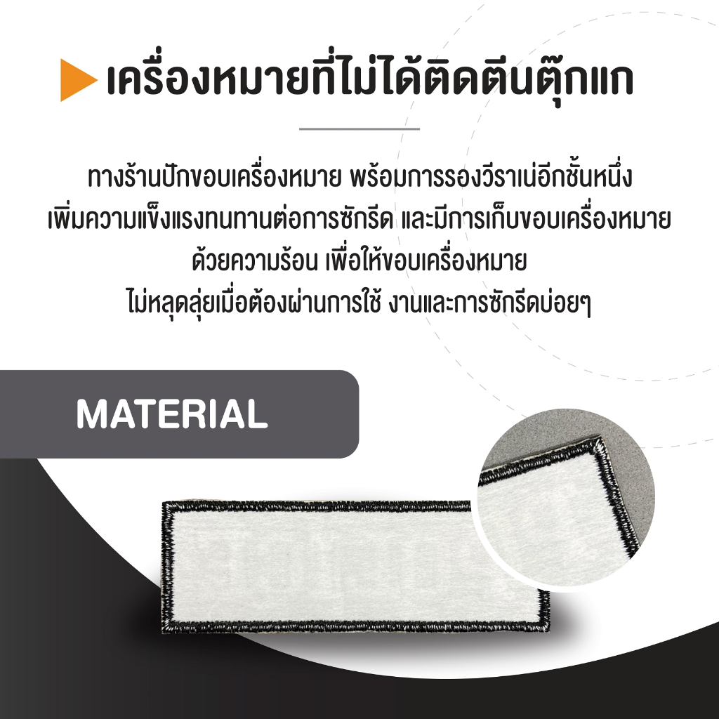 อาร์มกรุ๊ปเลือด อาร์มผ้า 2x5 cm ผ้ากันลมเขียวปักดำ กรุ๊ปเลือดตำรวจ มีทั้งแบบติดตีนตุ๊กแกและไม่ติด - รูปที่ 2
