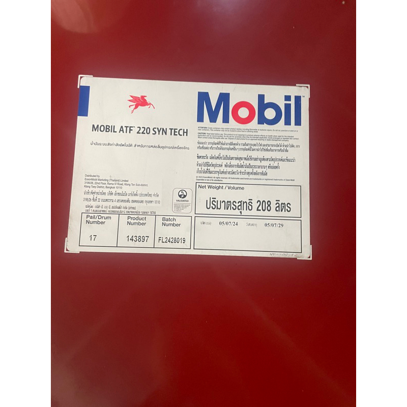 Mobil ATF220 Syntech   200l.