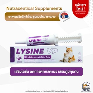 LYSINE VP [แท้💯] อาหารเสริมไลซีน ลดการติดหวัด เสริมภูมิคุ้มก…