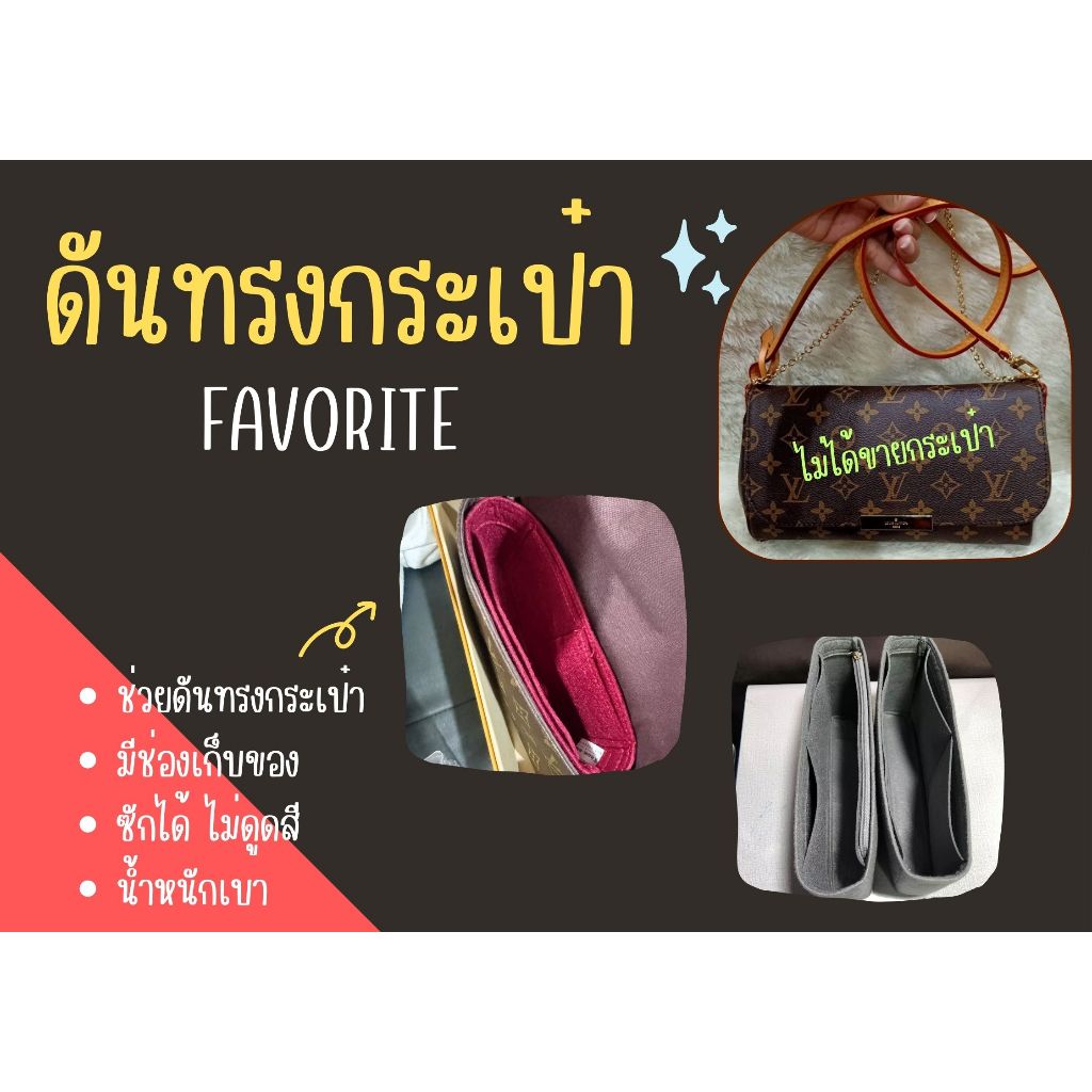 [พร้อมส่ง ดันทรงกระเป๋า] District ---- PM / MM จัดระเบียบ และดันทรงกระเป๋า