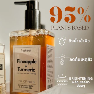 FRESHERAL Shower Oil ออยล์อาบน้ำสมุนไพร สบู่ลดสิวหลัง สบู่เหลวบำรุงผิว ลดผด สิวอก สิวก้น สิวหลัง ผลัดเซลล์ผิว [ 250ml]