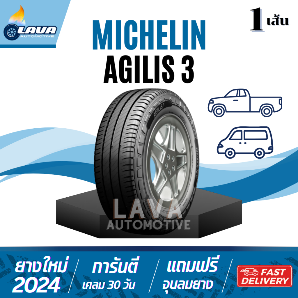 Michelin Agilis3 215/70R16 1เส้น ปี25 ยางขอบ16 ยางรถกระบะ รถตู้ ยางอะจิลิส Agilis 215 70 R16 แถมจุ๊บ