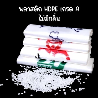 ถุงหิ้วสกรีนโลโก้ ถุงพลาสติก ถุงพลาสติกใส่อาหาร