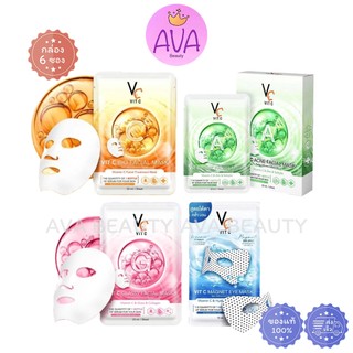 (6ซอง/กล่อง) Ratcha VC Vit c bio facial mask มาส์กแผ่นวิตามินซี / VIT C MASK มาส์กใต้ตา / มาส์กหน้า