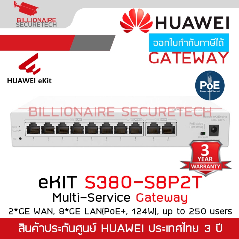 HUAWEI S380-S8P2T : eKitEngine Multi-Service Gateway : 2*GE WAN, 8*GE LAN(PoE+, 124W), up to 250 use
