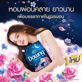 ดาวน์นี่ น้ำยาปรับผ้านุ่มสูตรเข้มข้น ถุงเติม หอมติดทนนาน กลิ่นอโรม่าหลับสบาย 470 มล. x2 Downy Aromatic Sleep 470 ML x2