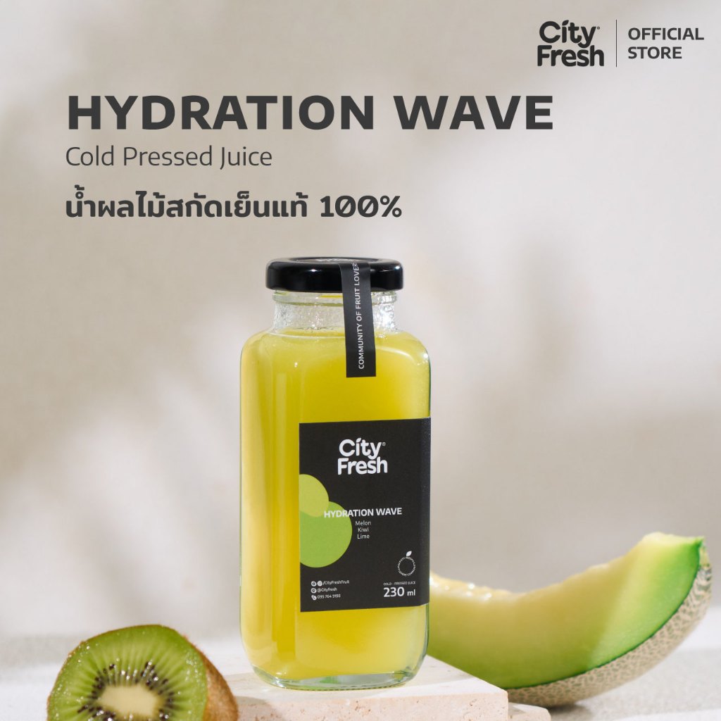 CityFresh Hydration Wave Cold Pressed น้ำผลไม้สกัดเย็น 100%