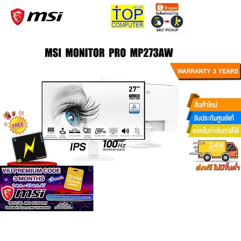 [แถมเพิ่ม! VIU 3 MONTHS]MSI MONITOR PRO MP273AW(IPS/100HZ)/ประกัน 3 Y