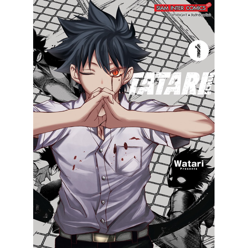 (MG) เล่ม 1 ทาทาริ Tatari