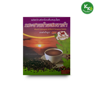 แทนใจ กระชายดำผสมงาดำ  ชงดื่ม