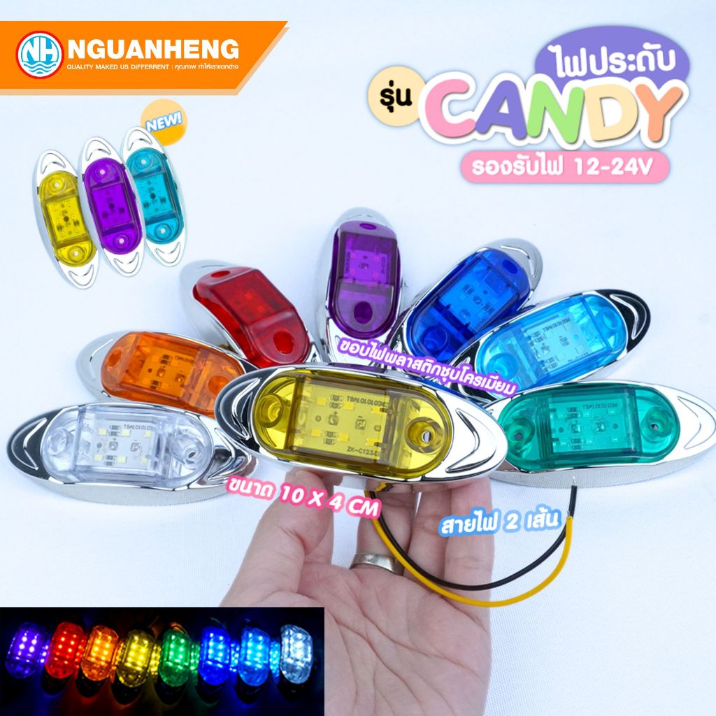 ไฟประดับ รุ่น CANDY กรอบชุบโครเมียม 12-24V