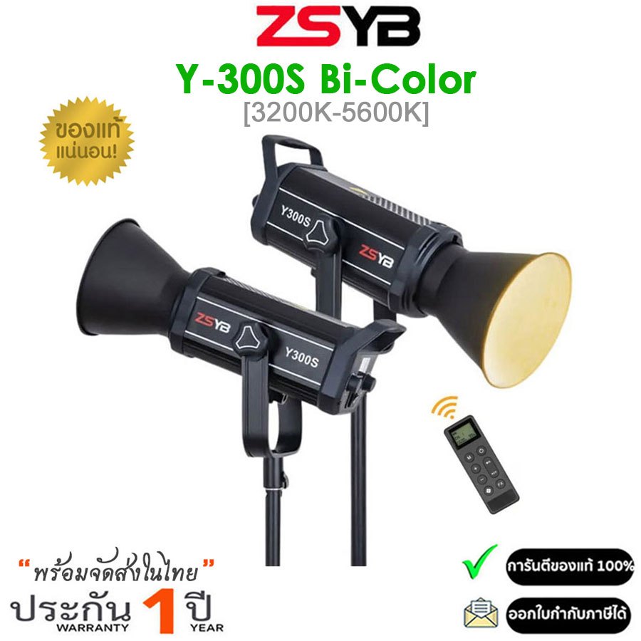 ZSYB Y300S ไฟต่อเนื่อง LED 300W Bi color 3200K-5600K (รับประกัน 1ปี)