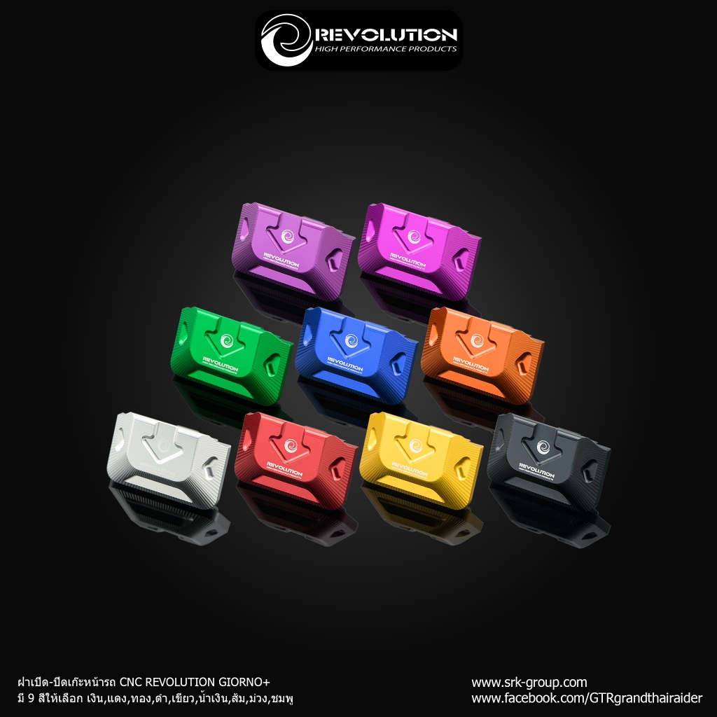 ฝาเปิด-ปิดเก๊ะหน้ารถ CNC REVOLUTION GIORNO+- เงิน- แดง- ทอง- ดำ- เขียว- น้ำเงิน- ส้ม- ม่วง- ชมพู ราคา 450 บาท/อัน