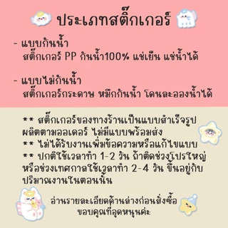 [โปร10แถม1] สติ๊กเกอร์คำชม สำหรับเด็ก Good Job Sticker น่ารัก ไดคัท