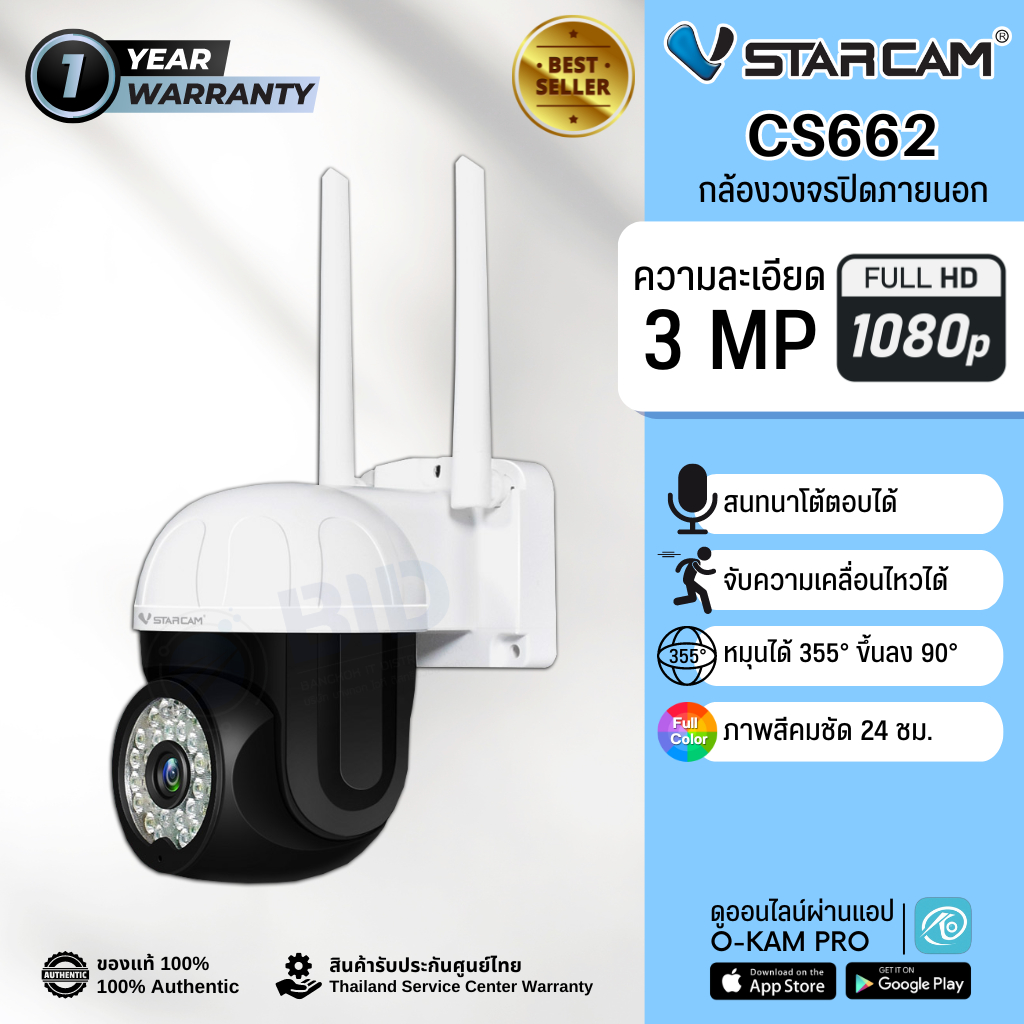 Vstarcam CS662 กล้องวงจรปิด IP Camera ความละเอียด 3MP