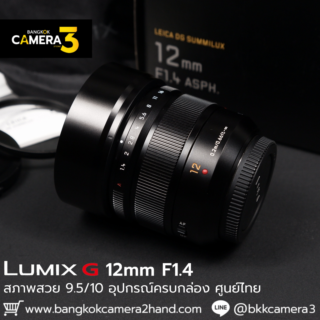 Lumix G 12mm F1.4 ASPH