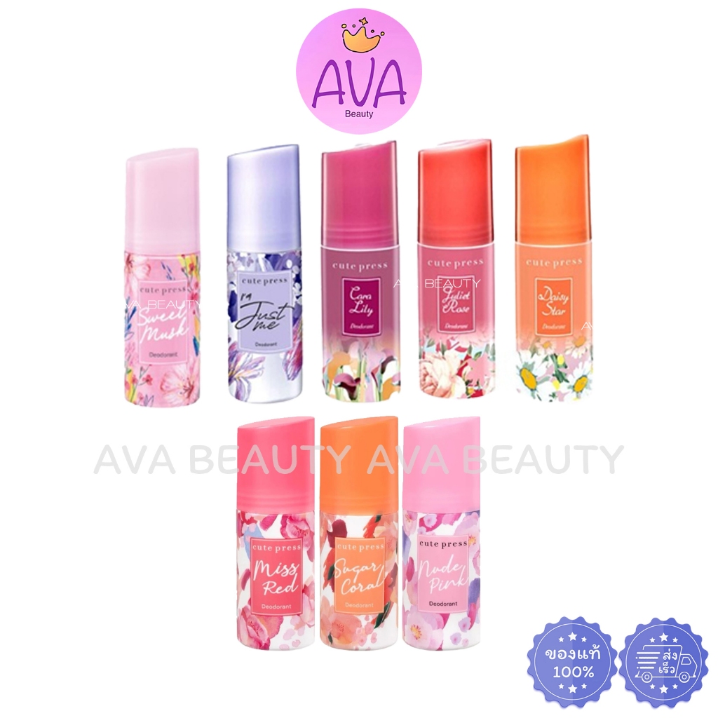 (60ml.) Cute press Deodorant โรลออน คิวท์เพรส โรลออนระงับกลิ่นกาย