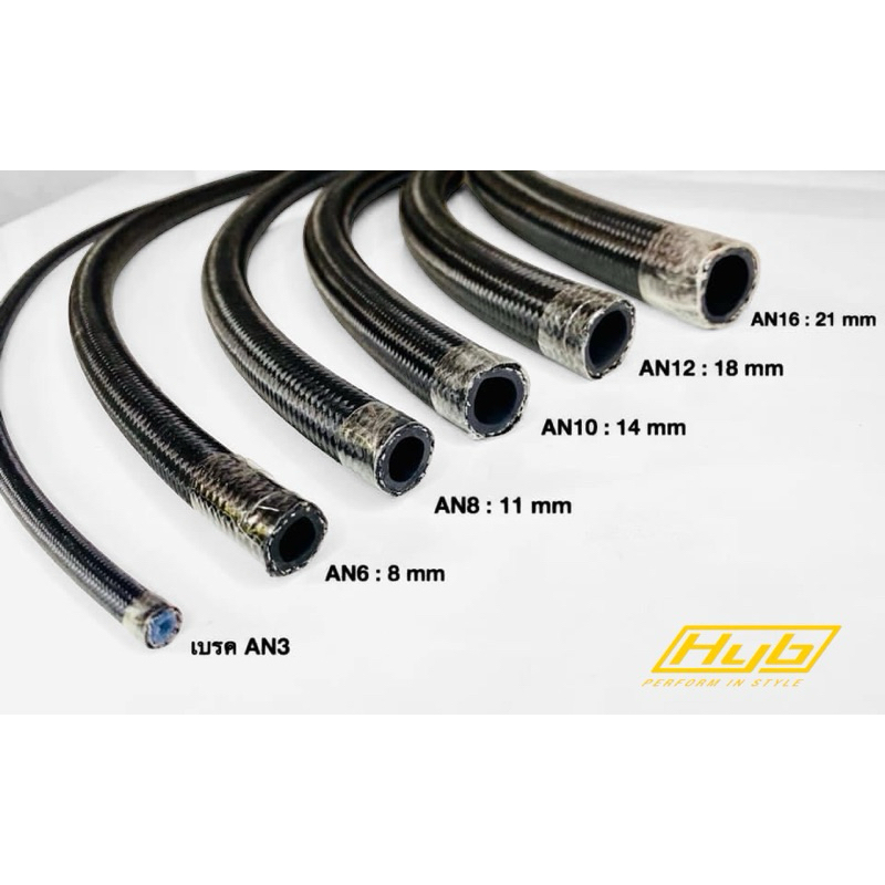 สายถักผ้าคาร์บอน HYB (ราคาต่อเมตร) ตั้งแต่ขนาดAn4-16(รูใน6-21มิล) รองรับแรงดันสูง ทุกเชื้อเพลิง e85,