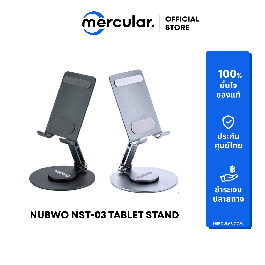 ที่วางแท็บเล็ต Nubwo NST-03 Tablet Stand