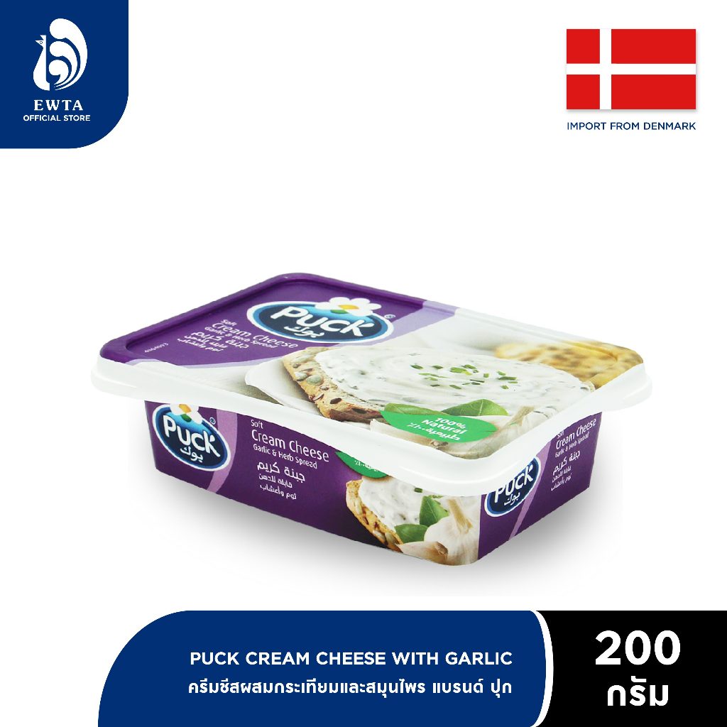 Puck Cream Cheese with Garlic พุก ครีมชีส ผสมกระเทียม 200g