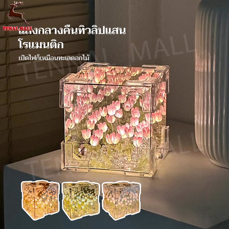 เซตทํากิ๊ฟ diy  ทิวลิปไฟกลางคืน, ถุงของขวัญตื่นเต้นอะคริลิค LED ตกแต่งโคมไฟกลางคืน, โคมไฟตั้งโต๊ะดอกไม้ของขวัญ