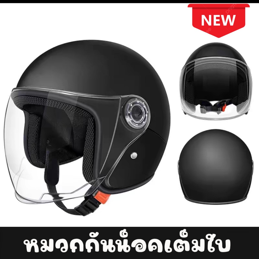 หมวกกันน็อค รุ่นอัฟเกรดเพิ่มความหนา เต็มใบ กระจกสีใส ทนฝน ทนร้อน